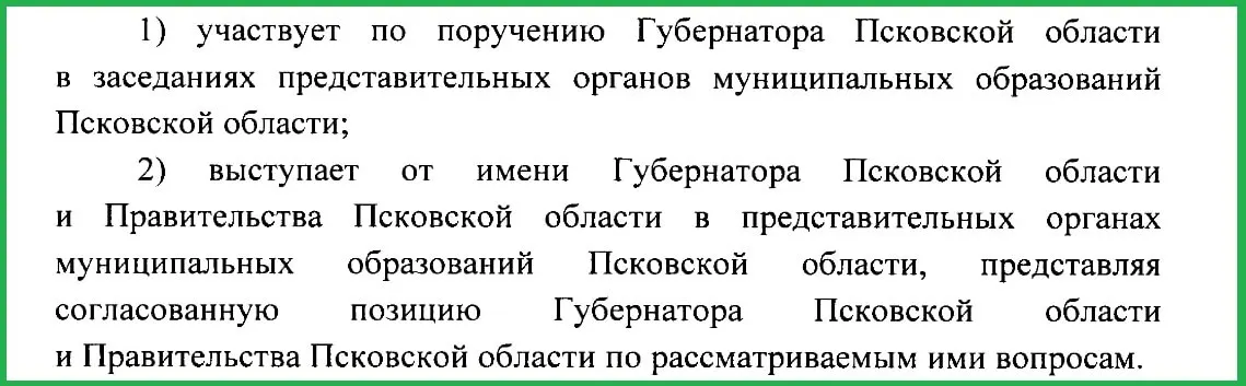 65-летний Александр Котов возглавит работу в Заксобрании и курирует местное самоуправление, взаимодействуя с парламентом и муниципалитетами.