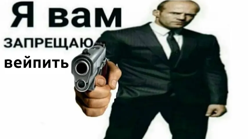 Город и область планируют синхронный запрет на продажу вейпов; обсуждают единый закон и меры контроля за исполнением.