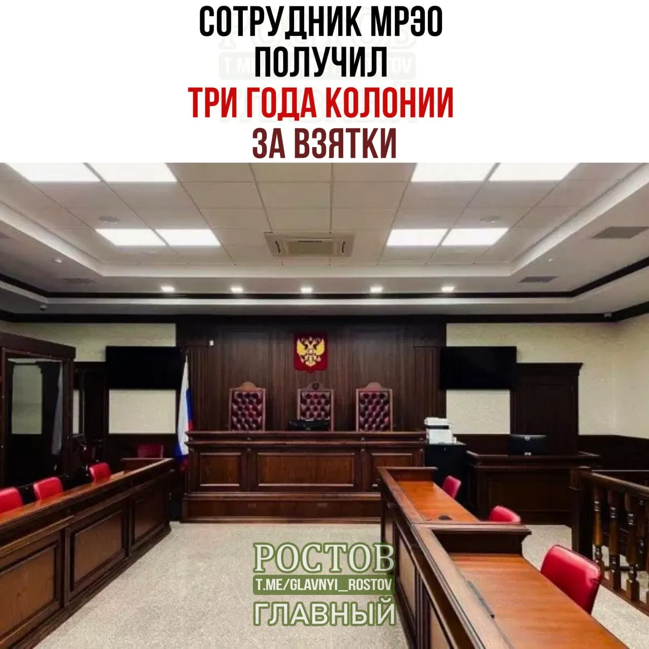 Суд вынес приговор госслужащему за взятки: три года колонии, запрет на госдолжности и крупный штраф.