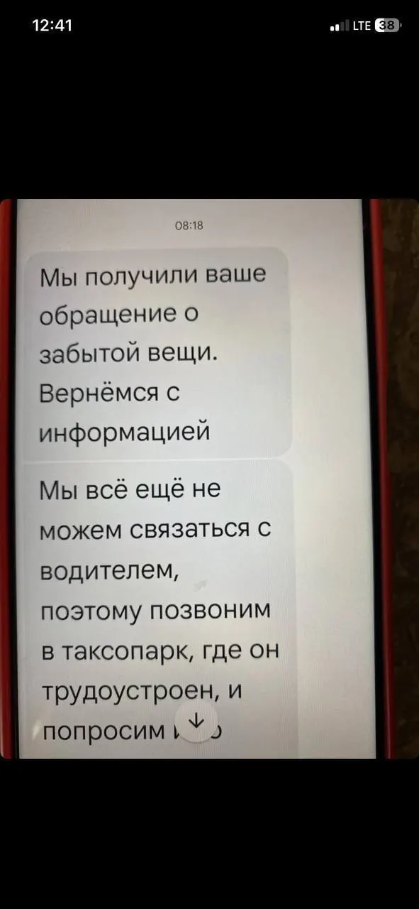 69-летняя женщина забыла сумку с паспортом, пенсионным удостоверением, пропуском на работу и банковскими картами в автомобиле такси. Водитель не выходит на связь, полиция и таксопарк ищут пропавшие вещи.
