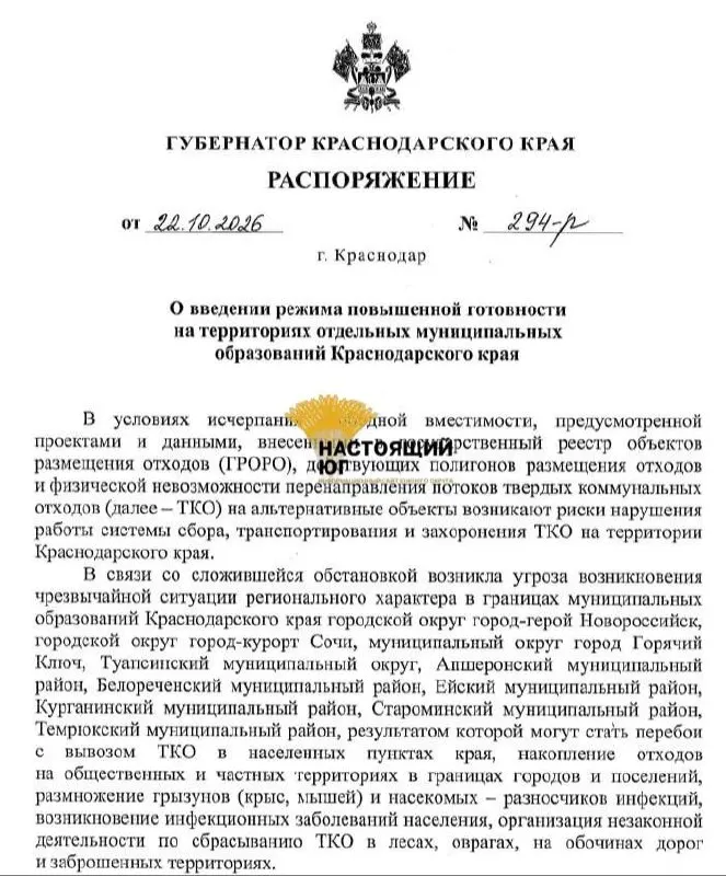 Глава региона объявил режим повышенной готовности в десяти городах и районах: свалки растут, вывоз мусора под угрозой срыва.