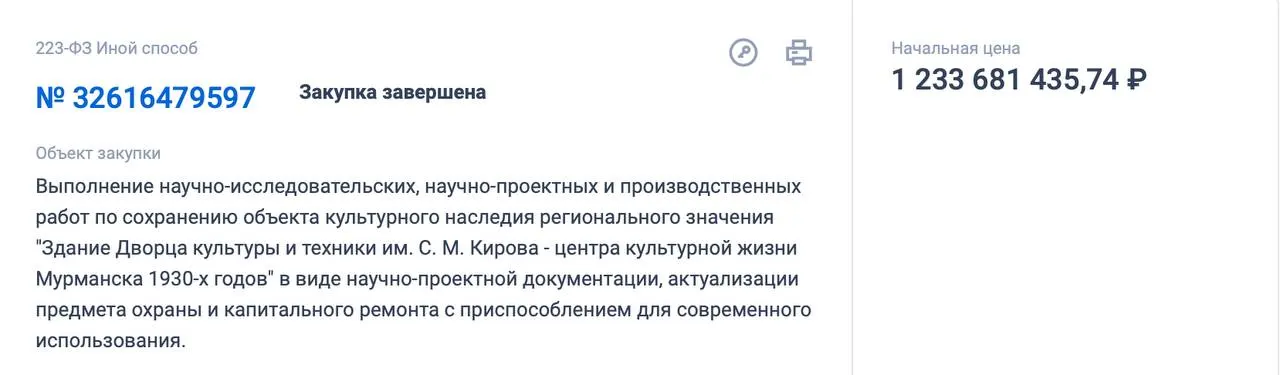 В рамках подготовки проекта по реконструкции будут обозначены сохранённые элементы и те, что можно адаптировать под современные требования, включая возможность установки лифта и инженерных систем.