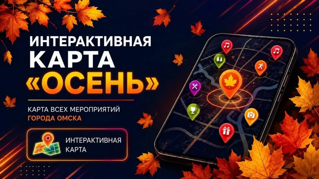 На карте можно найти фестивали, концерты, выставки, мастер-классы, спортивные события и встречи в районных клубах региона.