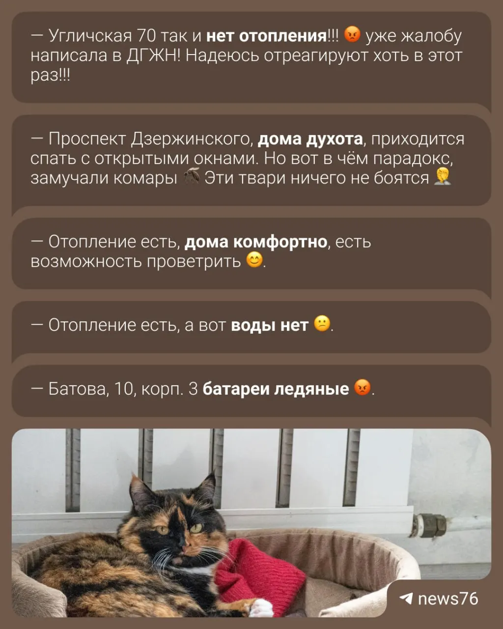 Жители центра города, Дзержинского и Фрунзенского районов сообщают о холоде в домах, а вопросы о тепле в офисах остаются открытыми.