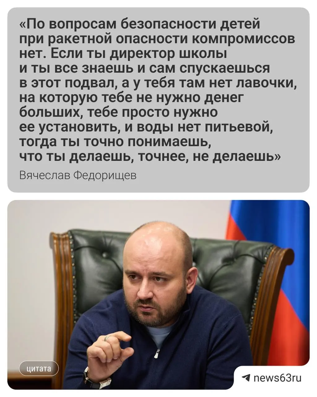 После жалоб родителей проверят условия в укрытиях школ Самарской области: дети стоят на полу, нет питьевой воды и хорошего освещения; власти обещают контроль и меры.