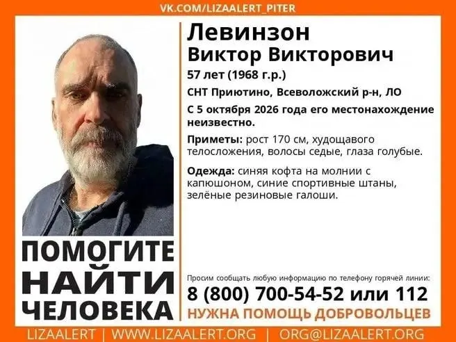 57-летний петербуржец исчез 5 октября в СНТ «Приютино»; семья сообщает, что мужчина страдает деменцией.