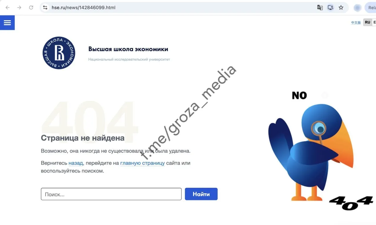 Архивная статья политика 2014 года исчезла с ресурса; удаление завершилось не позднее конца 2025 года.