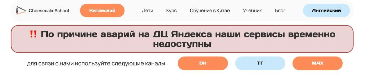 Учителя и учащиеся сталкиваются с перебоями в онлайн‑уроках после кибератак на критически важные сервисы и дата‑центры.