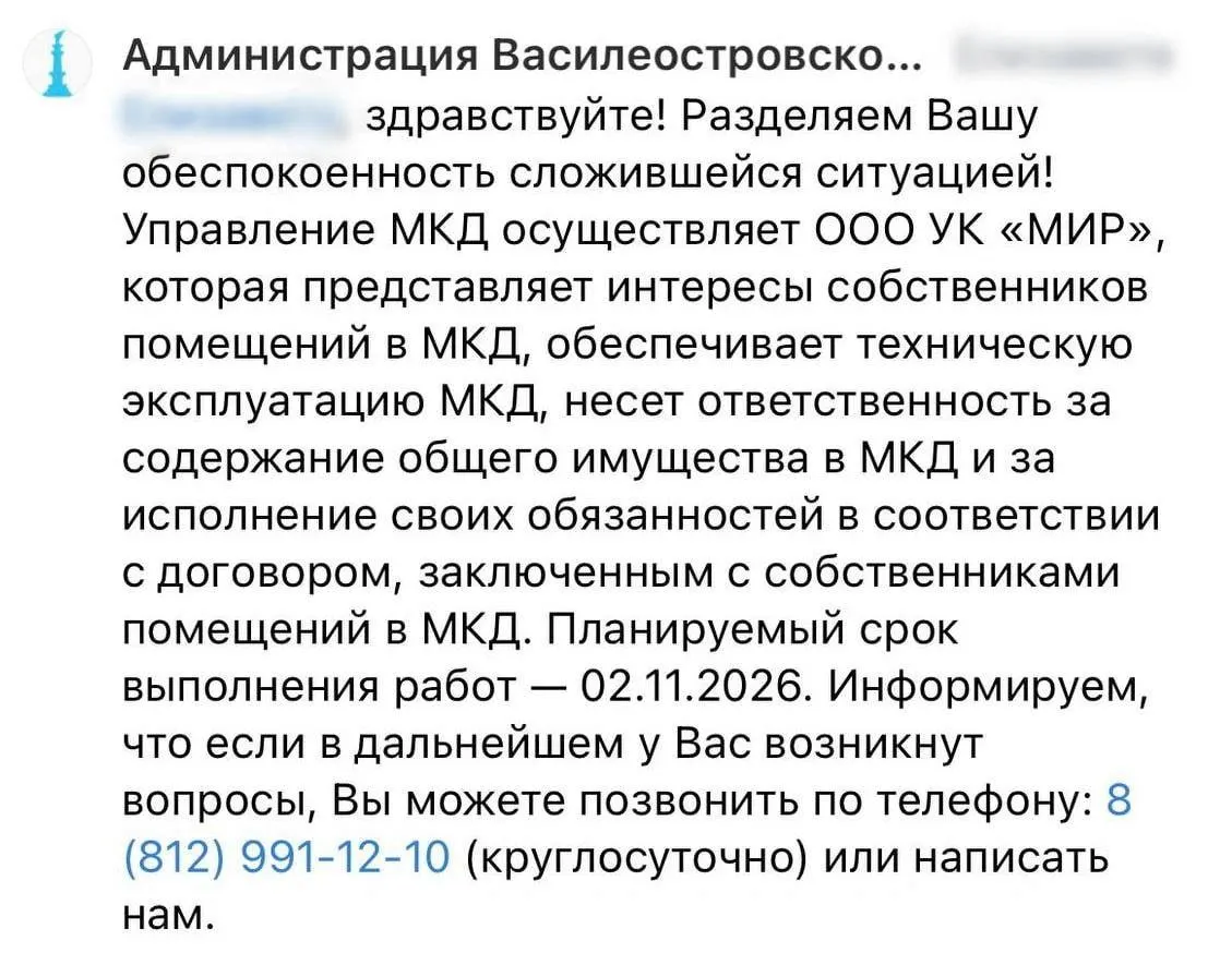 Жители дома на Васильевском острове ожидают завершения работ по замене окон; плановый срок — 2 ноября, ответственность за работы несет управляющая компания «Мир».