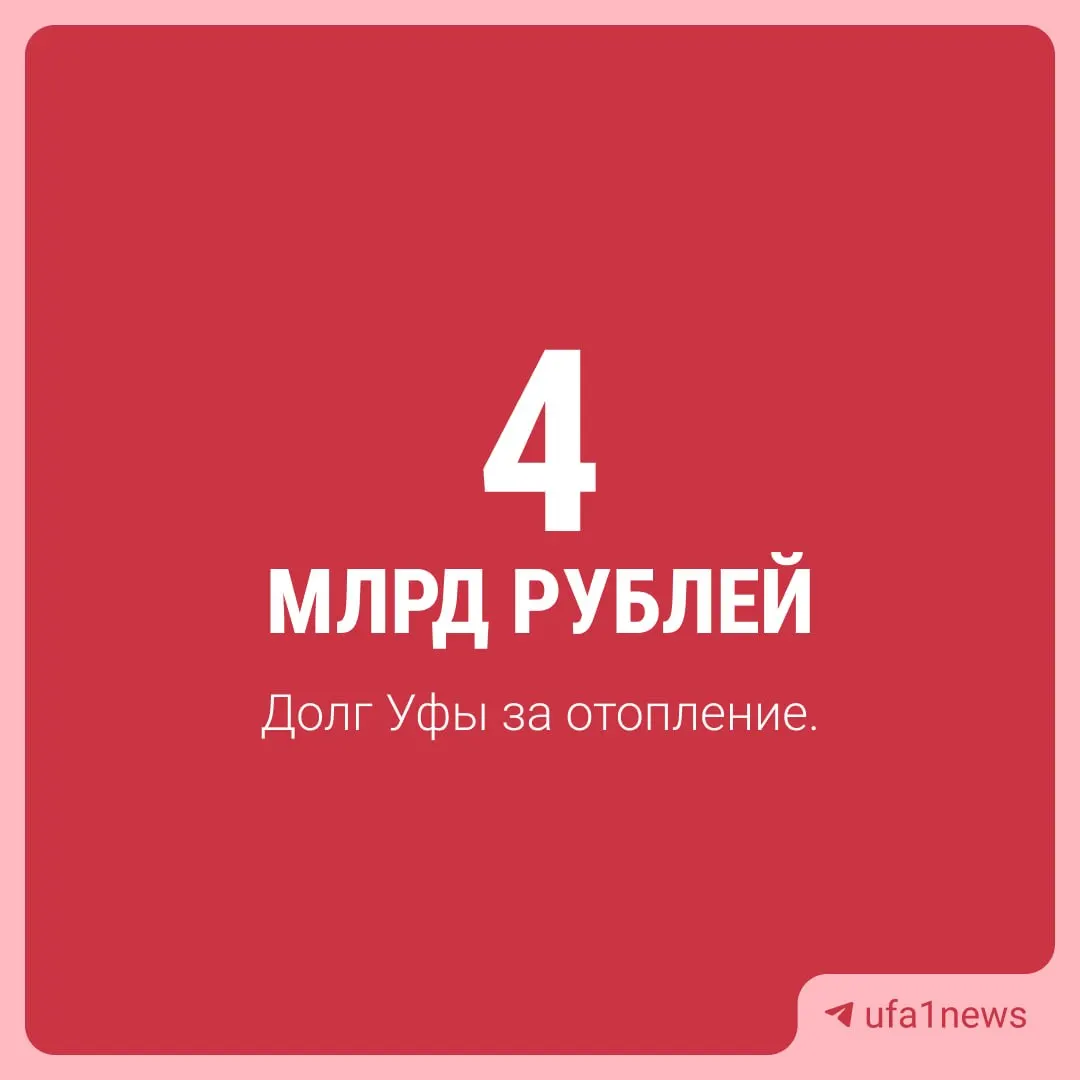 58% задолженности приходится на жильцов, свыше миллиарда — на управляющие компании; эксперты предупреждают, что долги могут привести к ограничениям в ремонтах и обслуживании сетей.