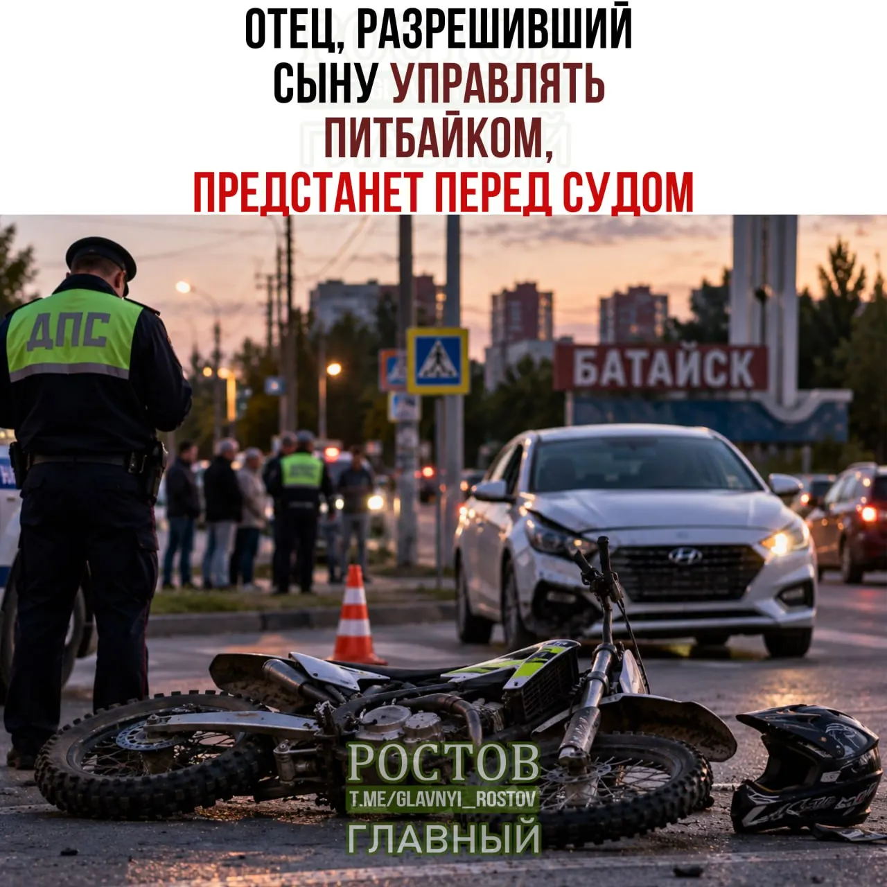 Расследование дела о вовлечении несовершеннолетнего в опасные для жизни действия и передаче управления мототехникой.