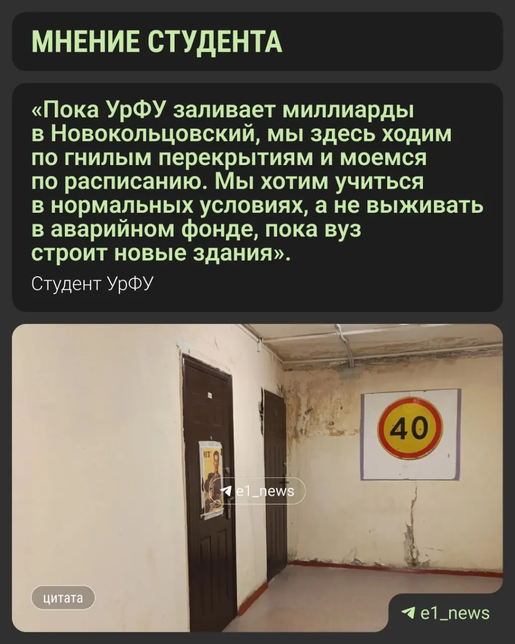 Жители общежития №14 на Коминтерна жалуются на частые засоры, затопления и тараканов в душевых. Вуз начал проверку.