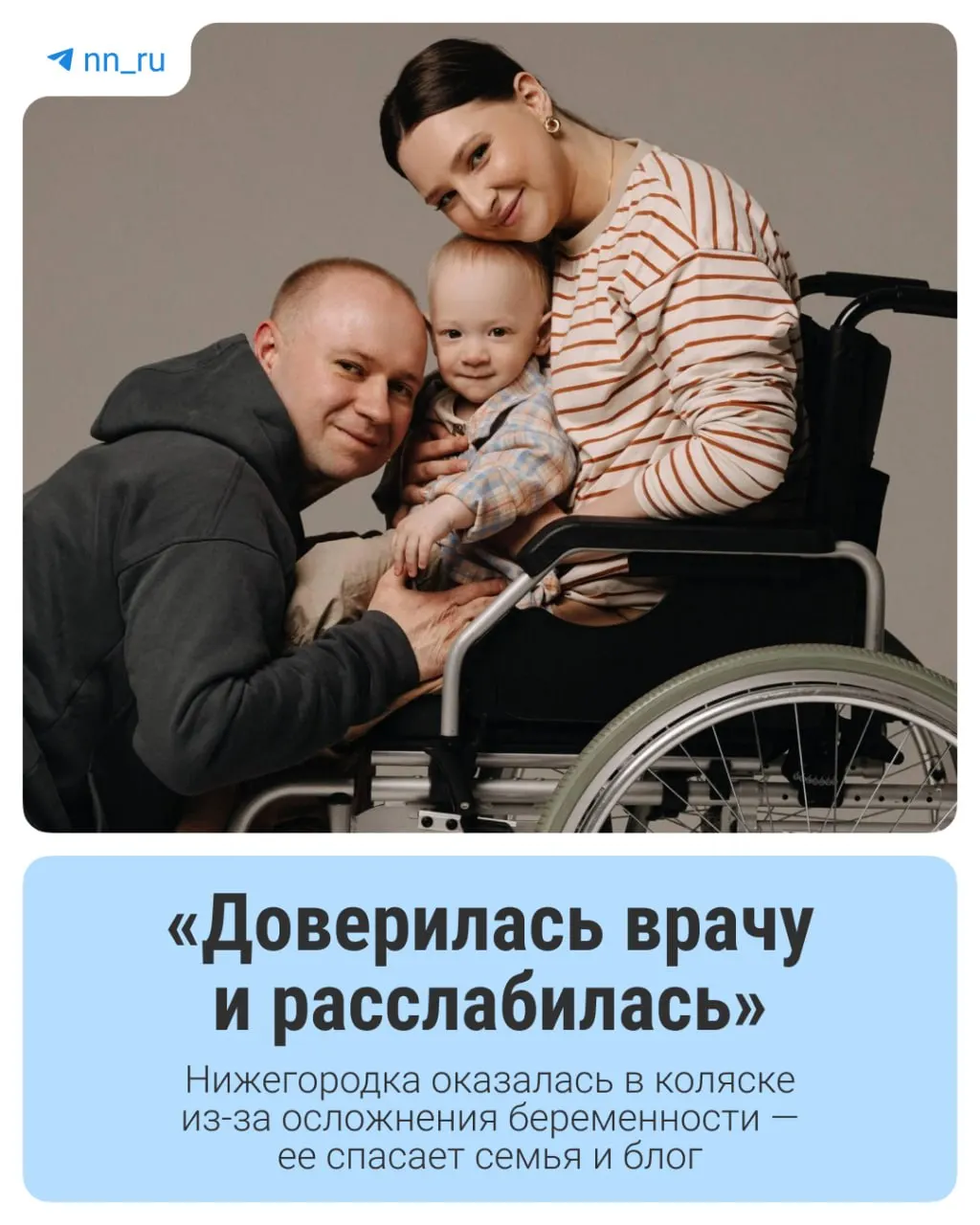 Женщина из Нижнего Новгорода рассказывает, как учится жить заново и воспитывать сына, несмотря на инвалидность.