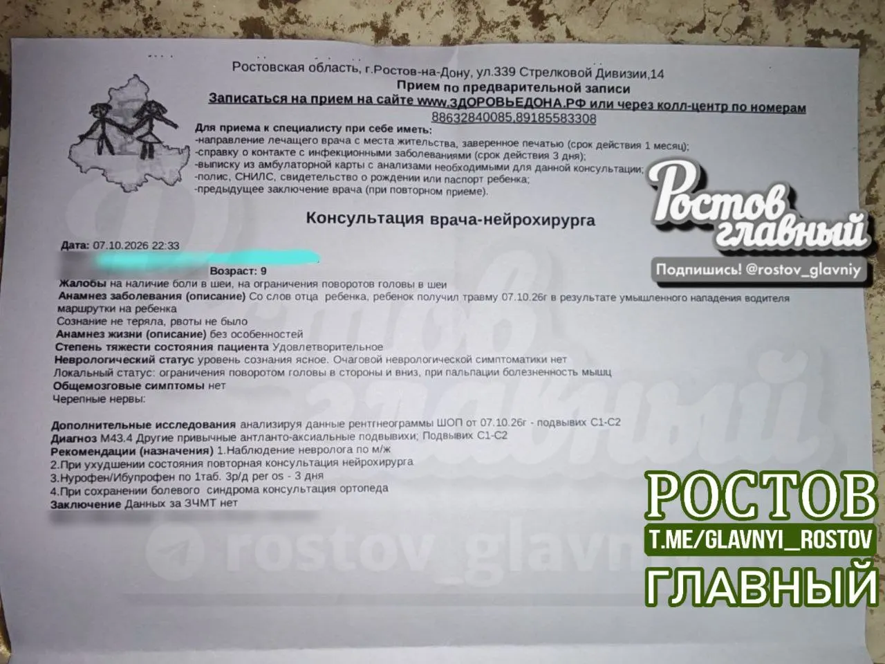 9-летняя девочка попросила водителя остановиться, но водитель ударил её по голове. Пострадавшая доставлена в больницу; назначено МРТ. Водитель вышел на связь, но извинился не был.