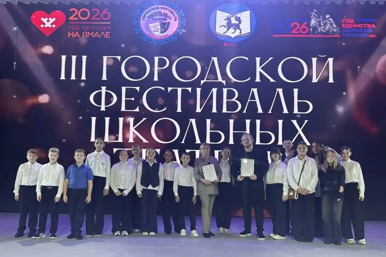 Ученики местной школы представили постановку о поддержке участников специальной военной операции на городском фестивале школьных театров; в программе фестиваля восемь спектаклей, среди которых — постановка лицея «У войны не женское лицо».