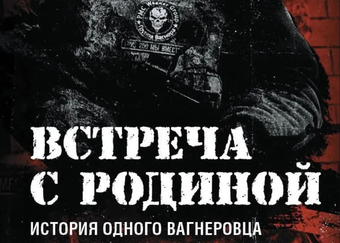 В фонде библиотеки пополнение: книги о истории вагнеровцев и современная литература для воспитания культурного кругозора.