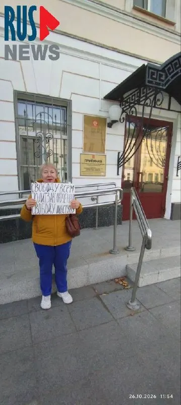 Активистка провела пикет у приемной президента Тверской области в знак протеста против содержания политзаключённых и дня рождения Александра Шестуна.
