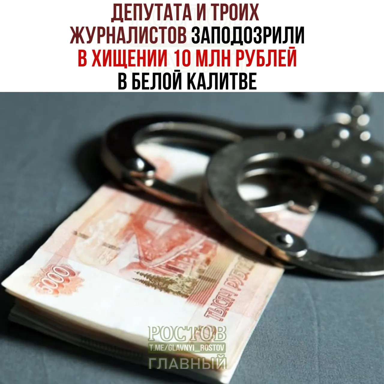 Следственные органы сообщили о предполагаемом мошенничестве, связанном с денежными выплатами сотрудникам СМИ в регионе.