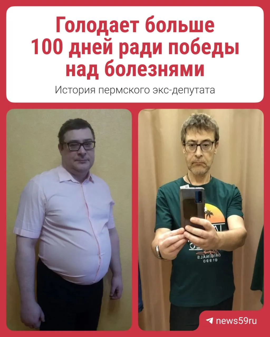 Экс-депутат продолжает голодовку и утверждает, что её цель — поддержать КПРФ на выборах и проверить гипотезу об исцелении опухолей посредством длительного отказа от пищи.