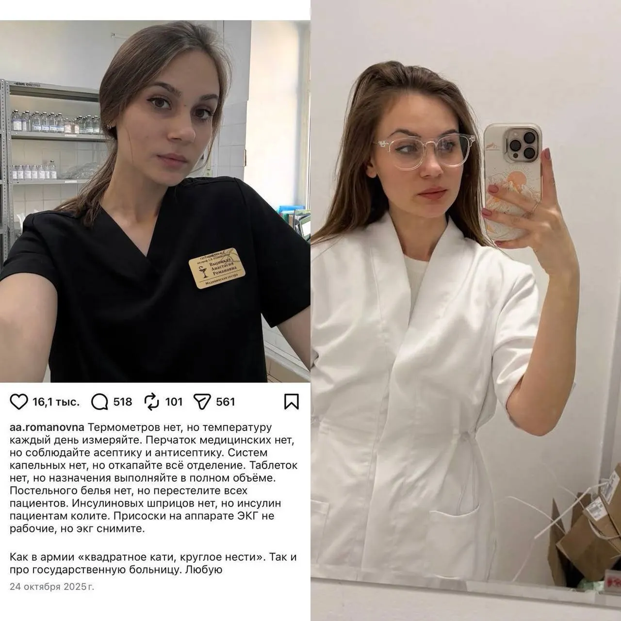 Студентку шестого курса КубГМУ уволили из краевой клинической больницы за ведение медицинского блога, который она начала ещё в колледже. По её словам, претензий к её профессиональной деятельности не было.