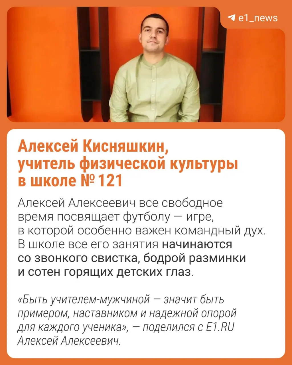 Учителя школ Свердловской области делятся мотивациями, почему выбрали педагогическую профессию, и рассказывают, чем занимаются после занятий.