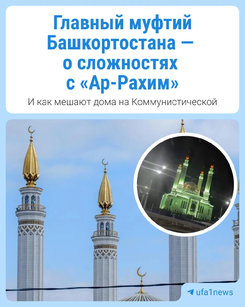 Работы идут с подсветкой, обсуждаются источники финансирования и сложности, возникшие в 2024 году.