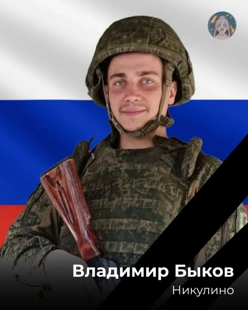Сведения о погибших из Чувашии пополняются по мере поступления данных; при наличии ошибок просим сообщать.