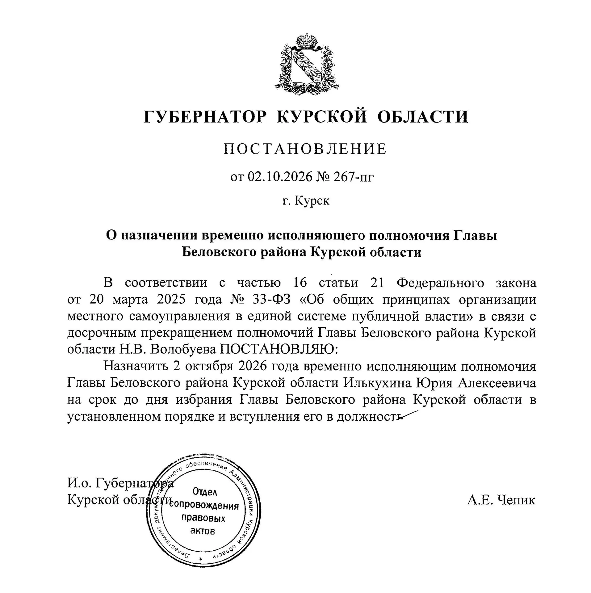 В регионе введены новые запреты на распространение сведений об атаках, последствиях и геолокации, а также на информацию о работе средств защиты.