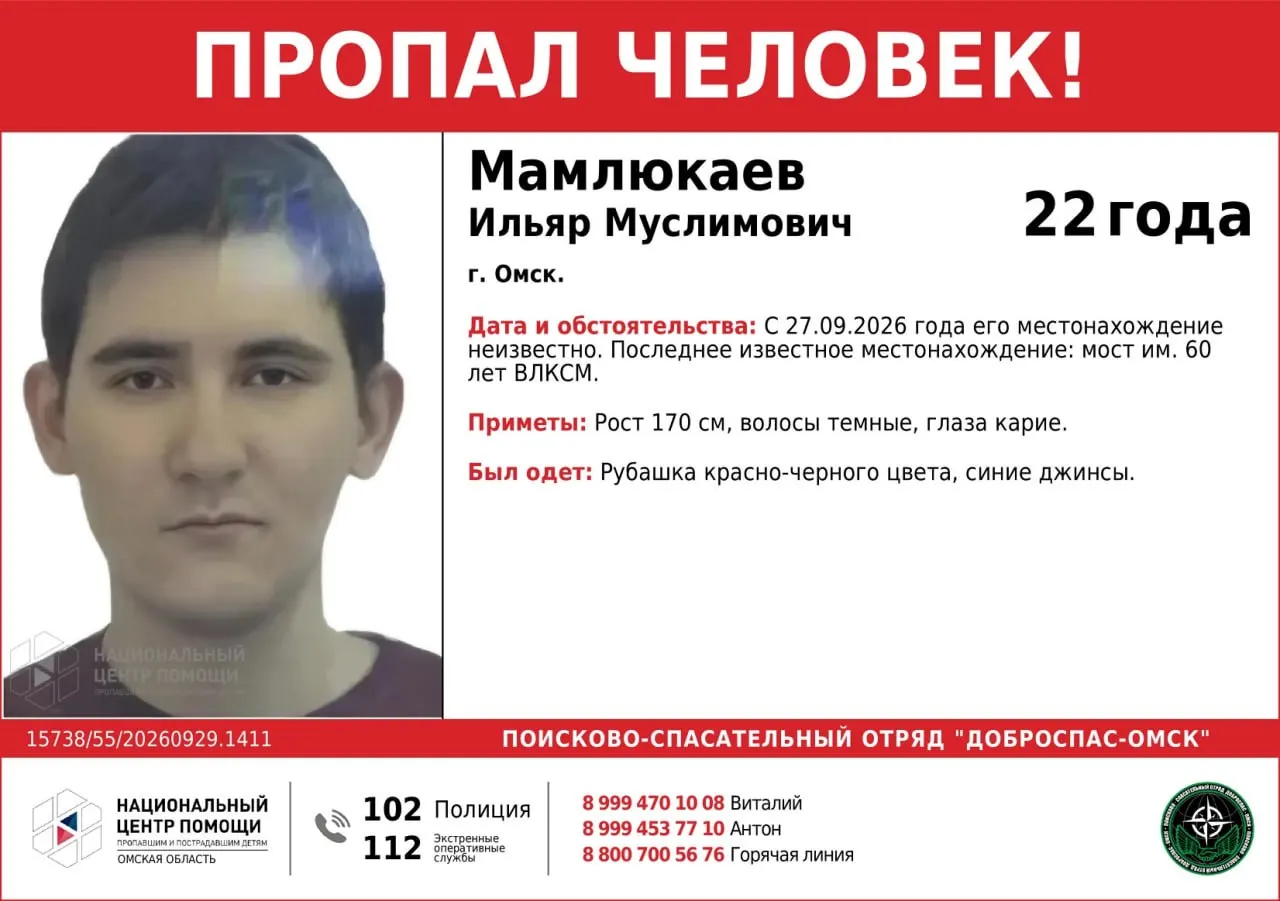 22-летний Ильяр Мамлюкаев пропал ночью после ночной смены; родственники просят автомобилистов и очевидцев помочь с информацией, записями с видеорегистраторов и свидетельствами.