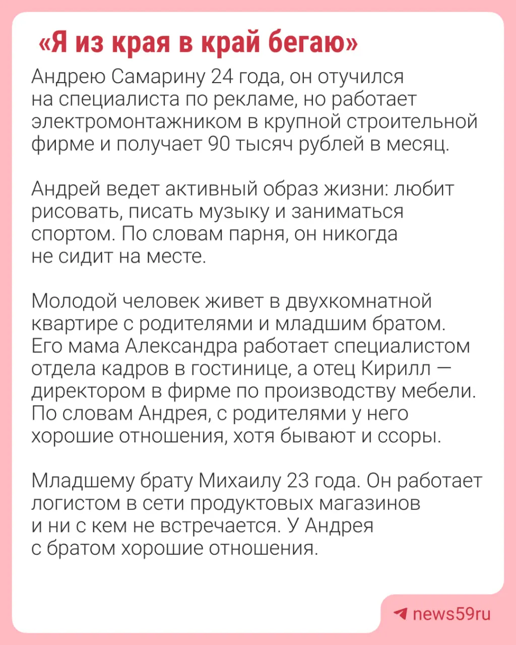 История молодых людей о поиске отношений и неожиданной любви в рамках телевизионного проекта.