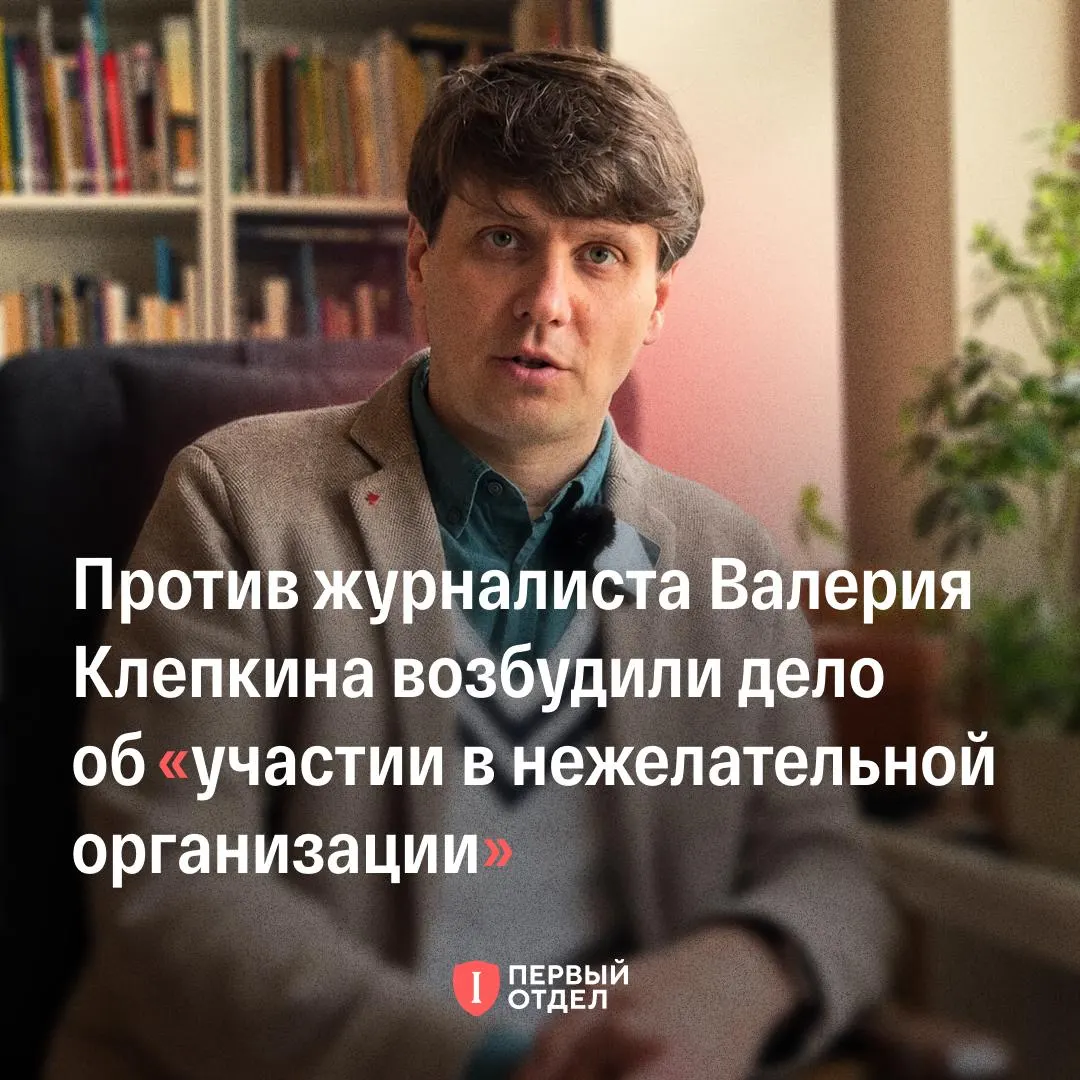 Журналист, проживающий в Финляндии и получивший статус политического убежища, обвиняется в участии в запрещённой организации; материалы дела упоминают публикации независимых СМИ и личные записи в соцсетях.
