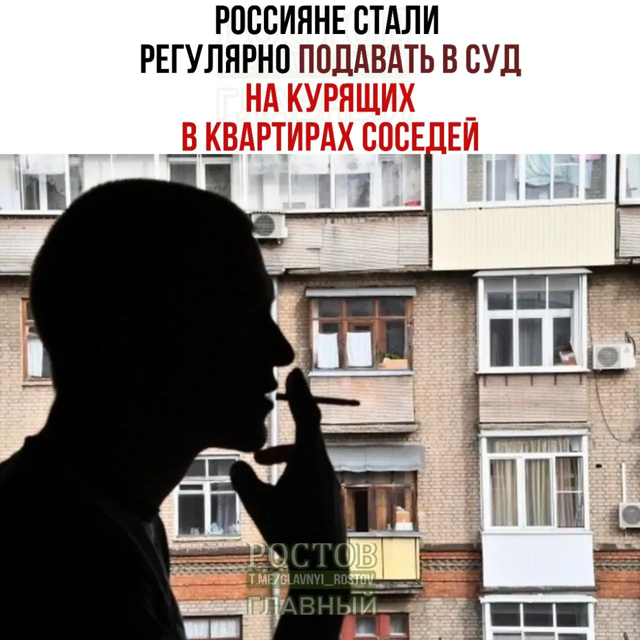 Граждане всё чаще подают в суд на соседей, курящих в квартирах. Выплаты за моральный вред могут достигать до 20 тысяч рублей.