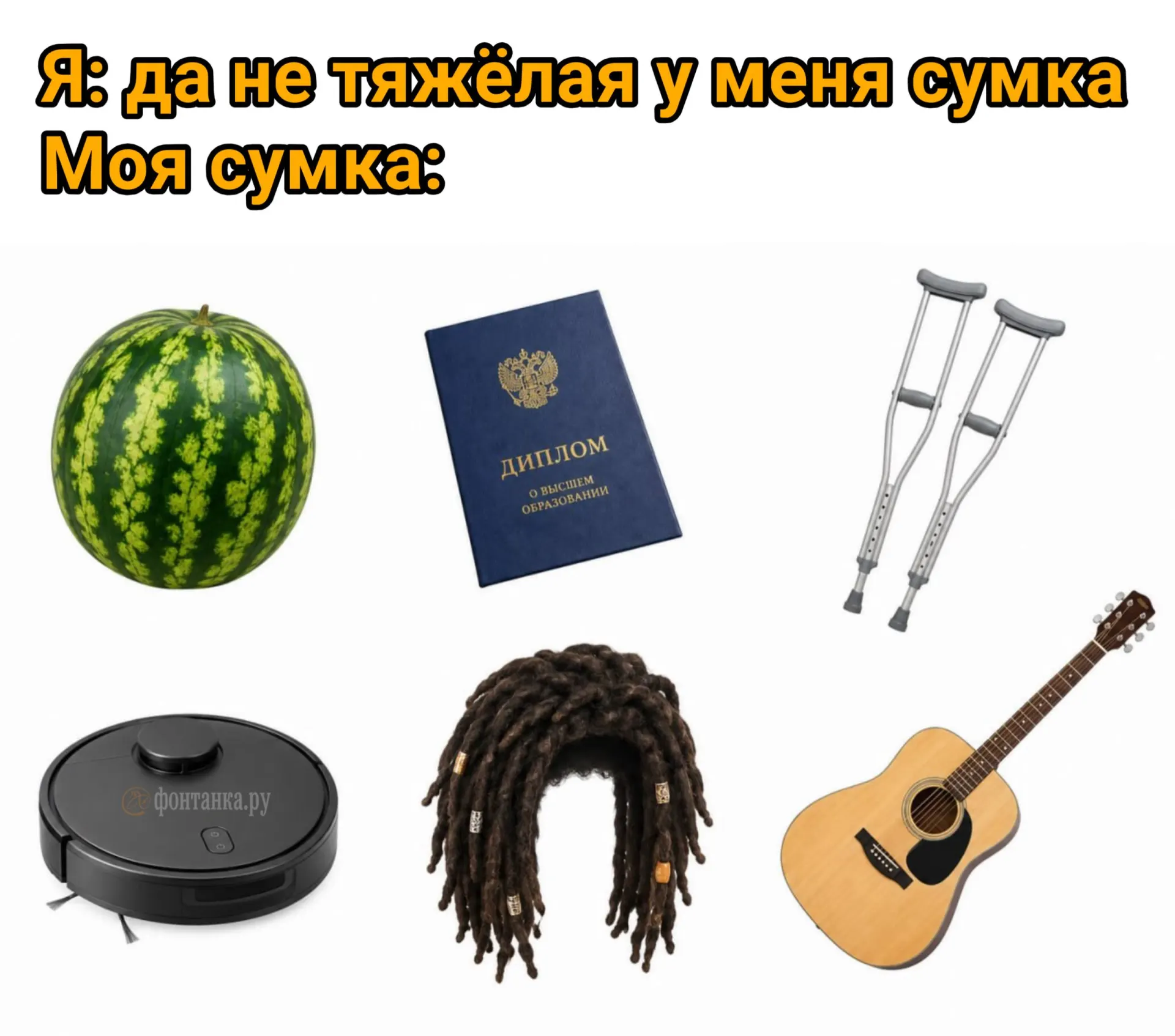 Среди находок — комплект автомобильных номеров, парогенератор, парик из дредов, робот-пылесос, диплом и самокаты.