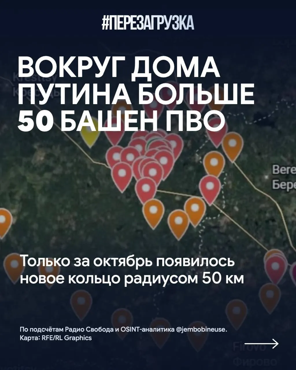 Строительство кольца ПВО вокруг резиденции президента продолжает нарастать: за месяц добавлено множество башен; граждане переживают последствия конфликта.