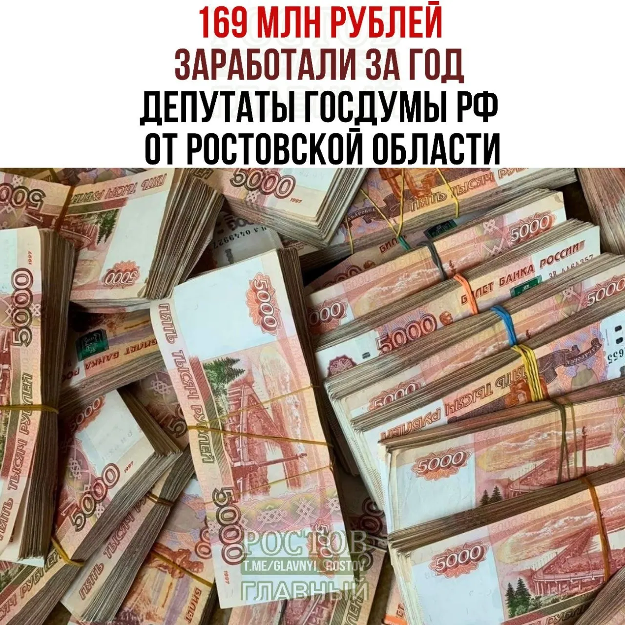 За год представители Ростовской области получили крупные выплаты на зарплаты, дивиденды и проценты от владения имуществом, общий объем — примерно 169 млн рублей.