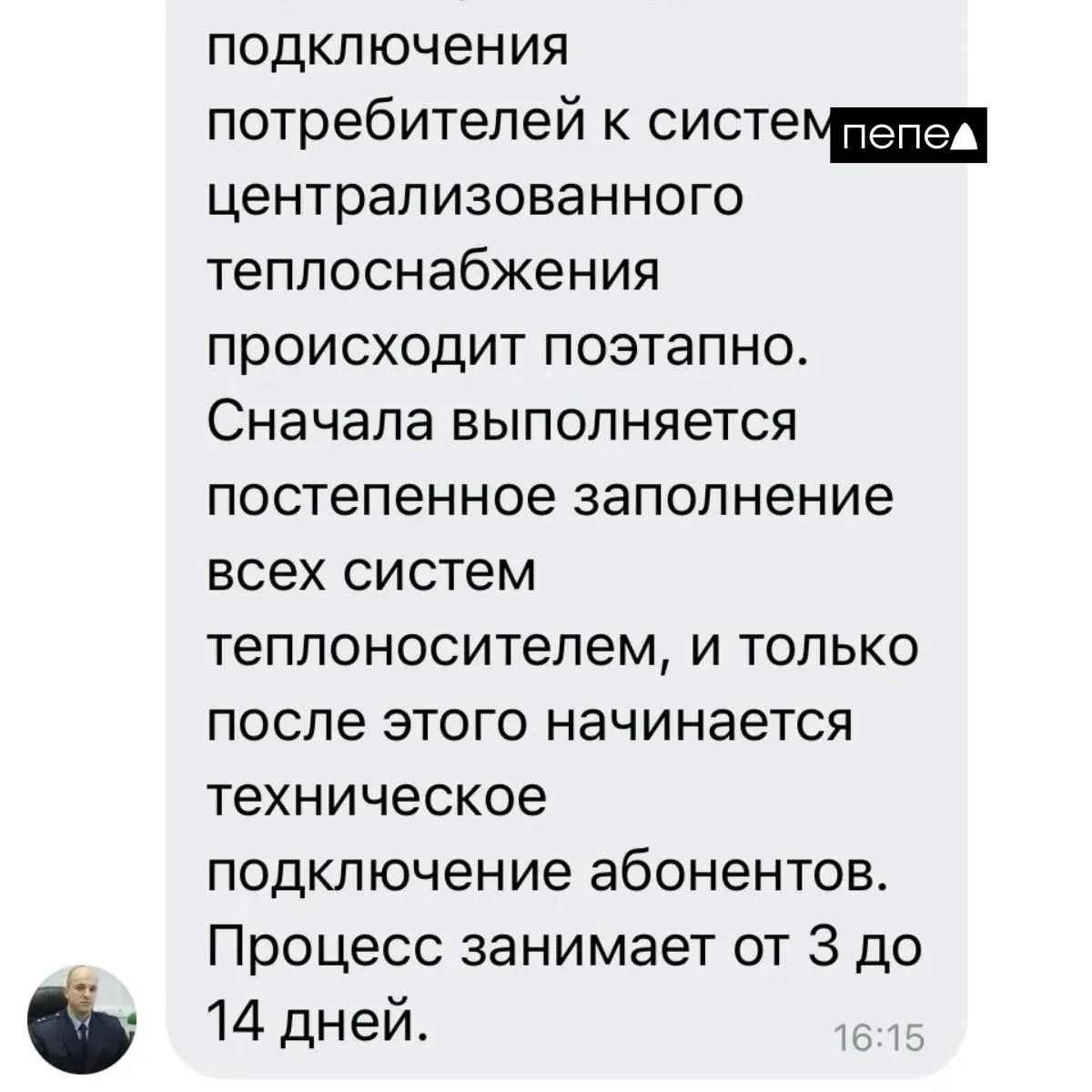 Жители требуют включить отопление во всех многоэтажках; власти обещают запуск в пределах 3–14 дней, в отдельных домах уже произошли аварии.