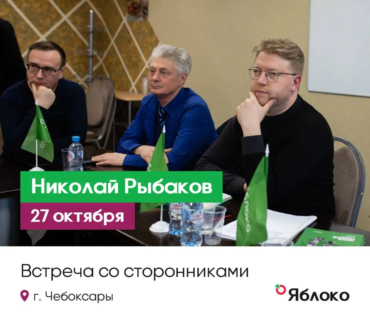 Во вторник, 27 октября, лидер оппозиции посетит Чебоксары, чтобы пообщаться с местными жителями и обсудить актуальные политические вопросы региона.