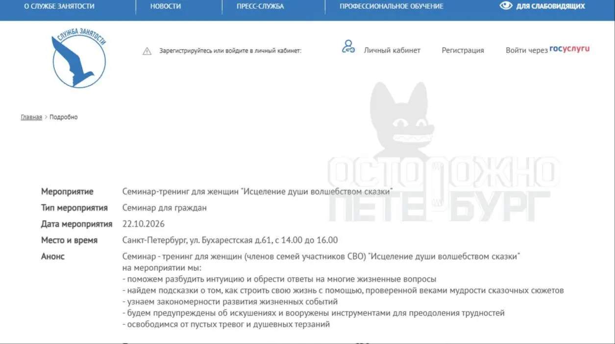 В Санкт-Петербурге объявлен семинар для женщин из семей военнослужащих: участницы узнают, как сказочные сюжеты помогают справляться с тревогой и выстраивать жизнь.