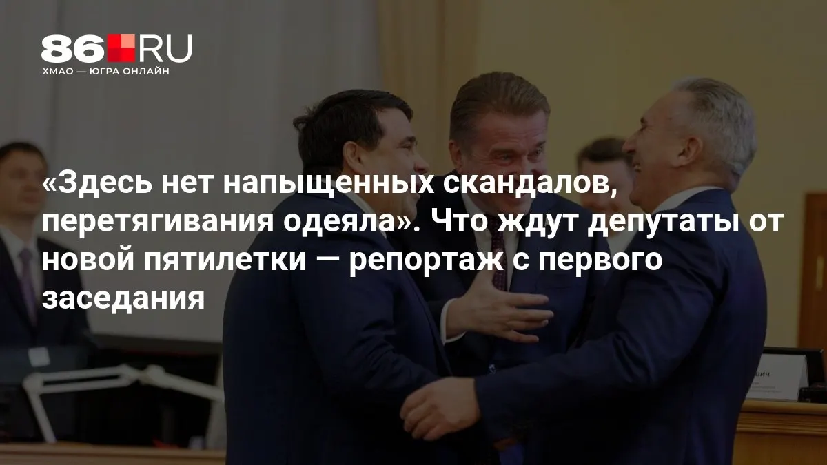 Парламент начинает работу над пятилеткой: депутаты обсуждают приоритеты и курс развития без лишних скандалов.