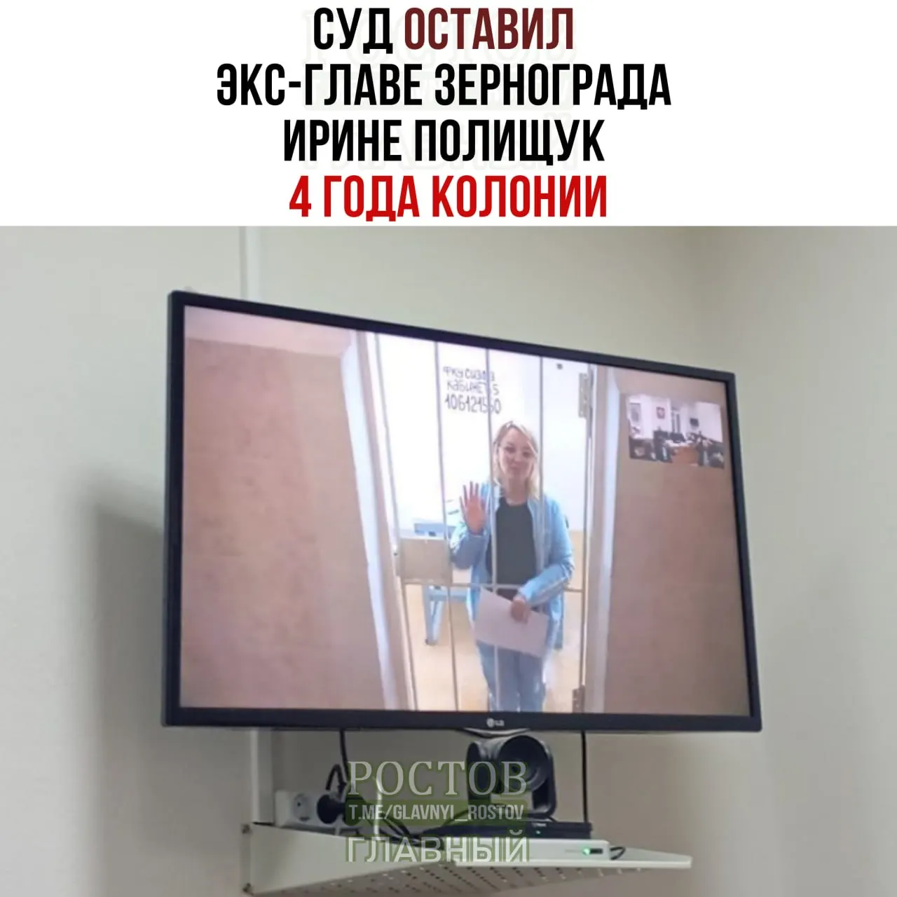 Ростовский областной суд вынес приговор экс-главе полиции Зернограда по делу о злоупотреблении должностными полномочиями.