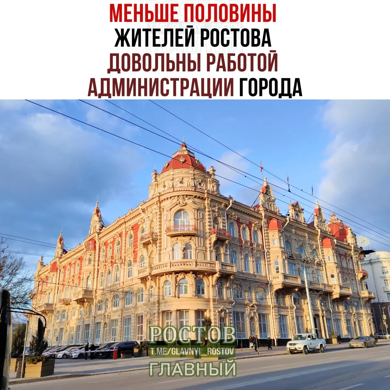 По регионам Ростовской области отмечается снижение удовлетворенности жителей работой муниципальных властей в 2023–2024 годах; прогнозы на 2028 год указывают на дальнейшие колебания.