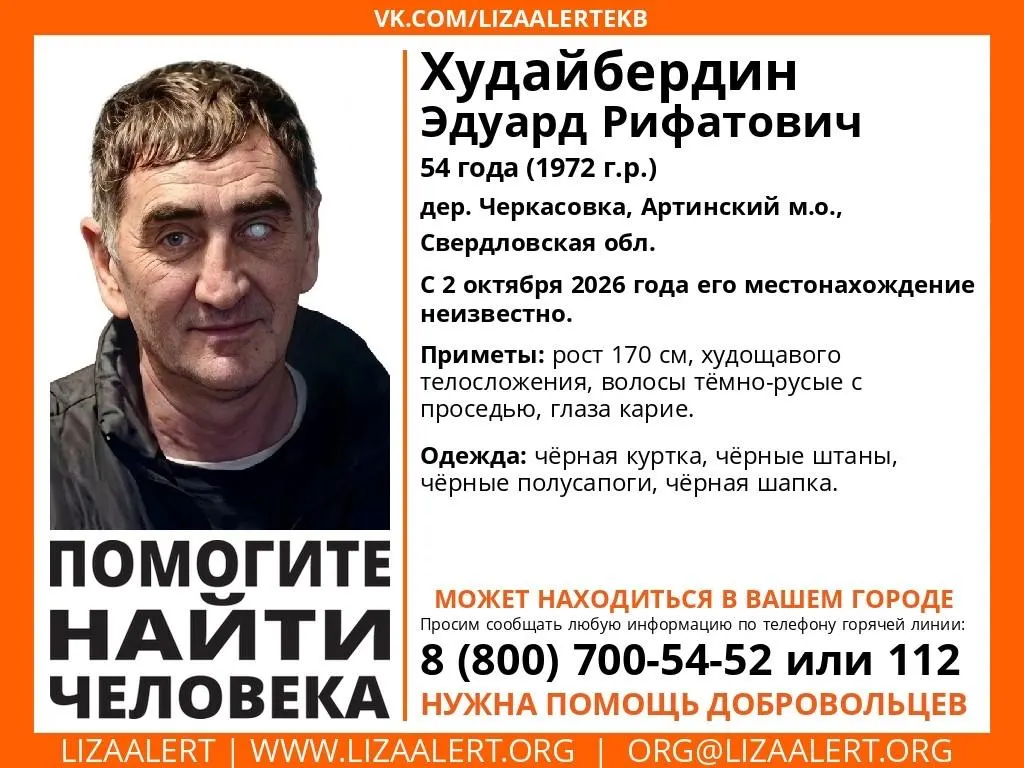 54-летний Эдуард Худайбердин пропал 2 октября. В регионе развернуты поиски, работают волонтёры и местные жители.
