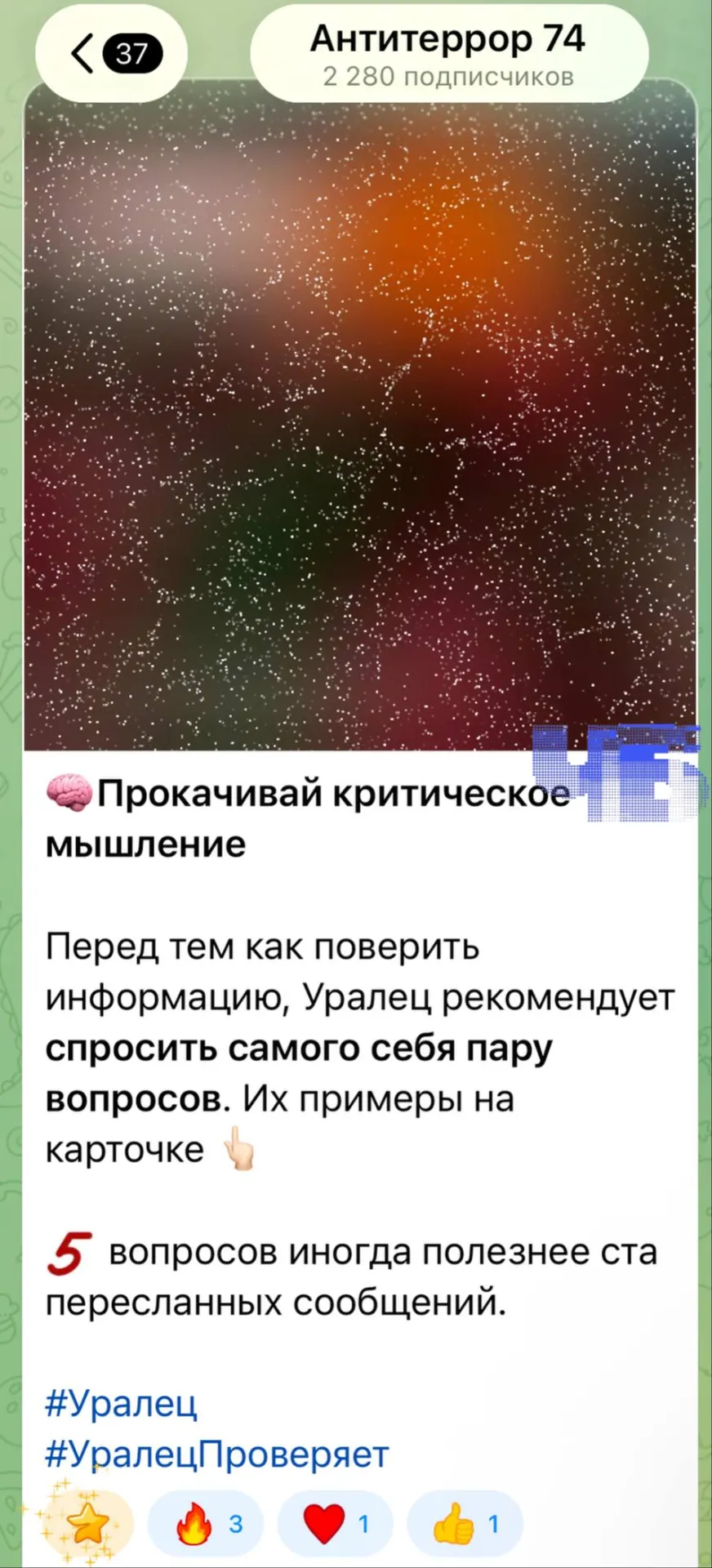 Региональные власти используют искусственный интеллект для создания агитационных материалов и призывов к критическому мышлению, вызывая вопросы о целях таких материалов и источниках информации.