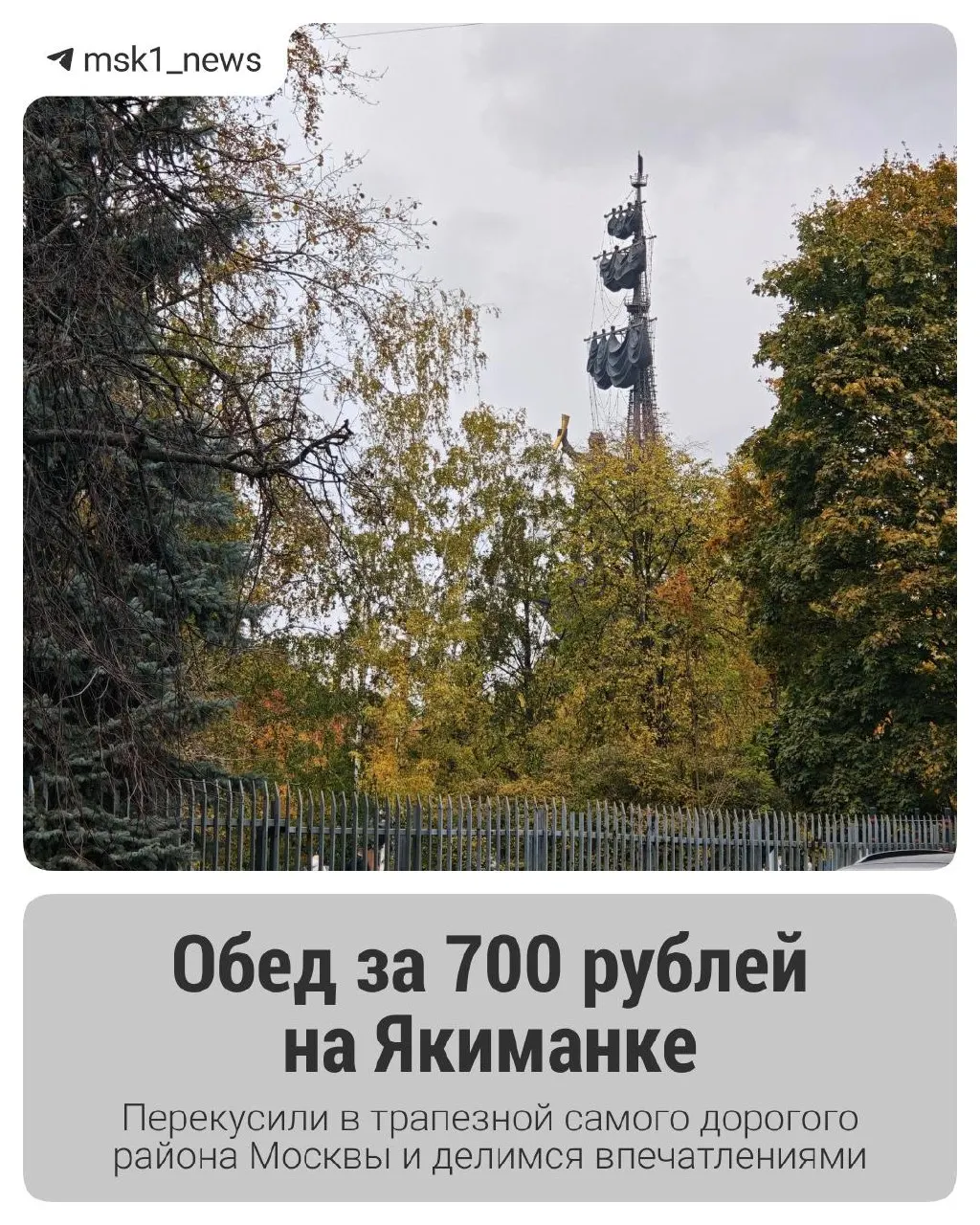 Мы тестируем доступное меню в элитном квартале столицы и делимся впечатлениями.