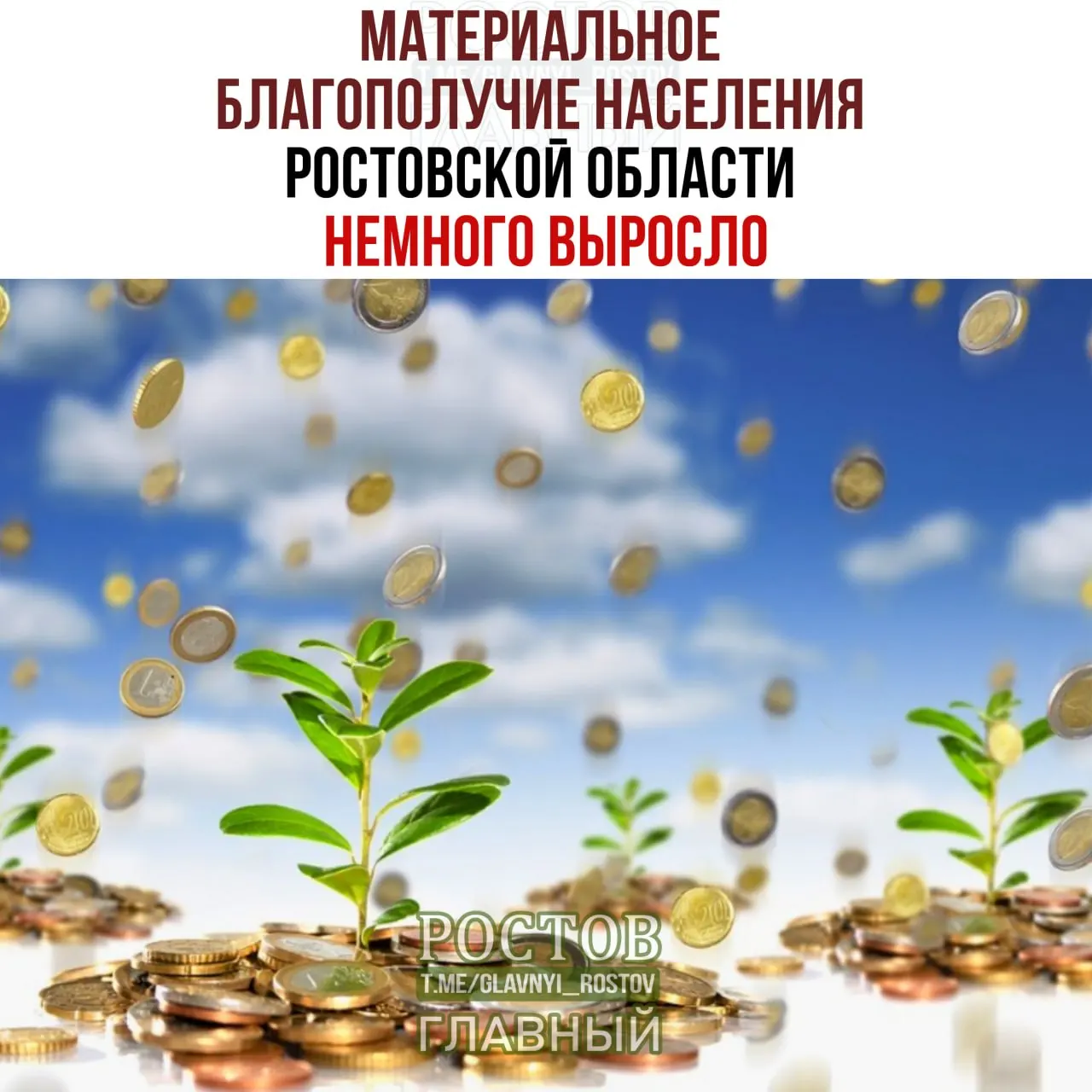 Областной рейтинг по благосостоянию населения сохраняет позицию 35-го места; показатель составил 63,92 балла, что на 1,25 балла выше прошлого года.