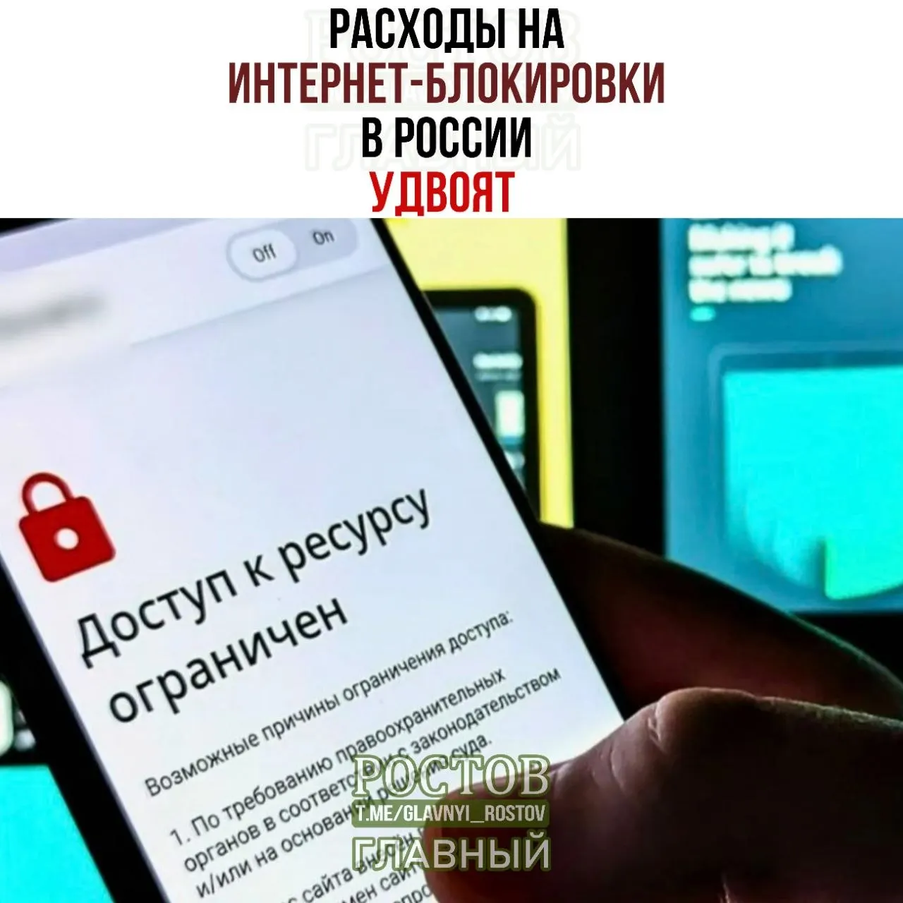 За три года планируется увеличить траты на фильтрацию трафика до 60 млрд рублей; рост вызван подорожанием оборудования.