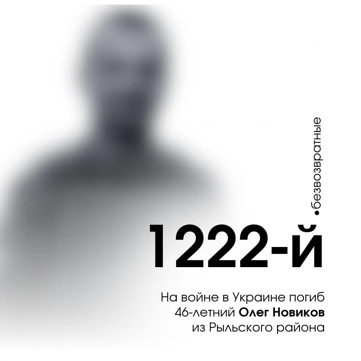 Сообщено о гибели курского военнослужащего в ходе действий на территории Украины.