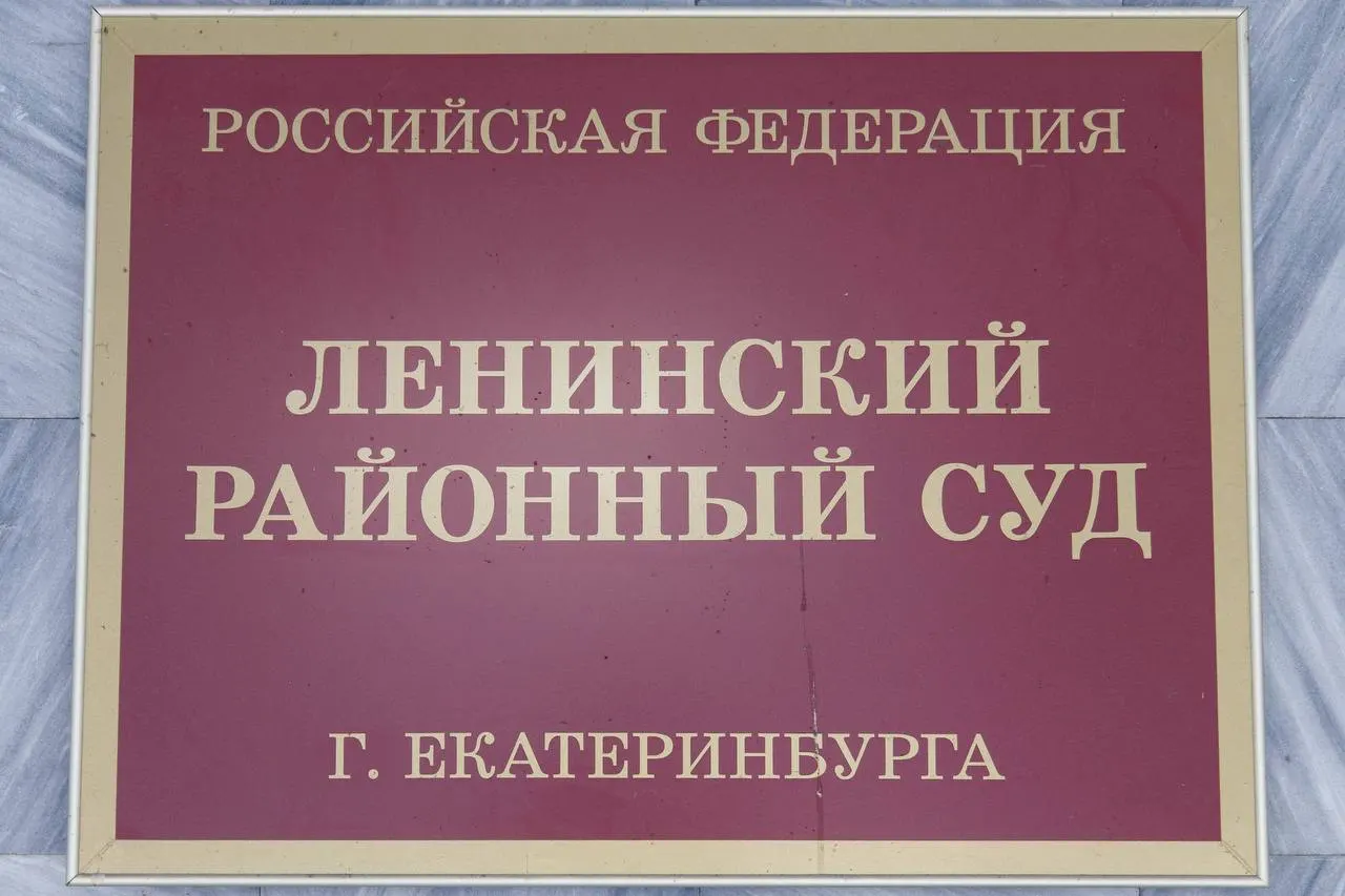 Суд Екатеринбурга признал главного редактора виновным в распространении недостоверной информации и назначил штраф в 60 тысяч рублей; дело связано с материалом о пенсионной реформе и позицией госорганов.