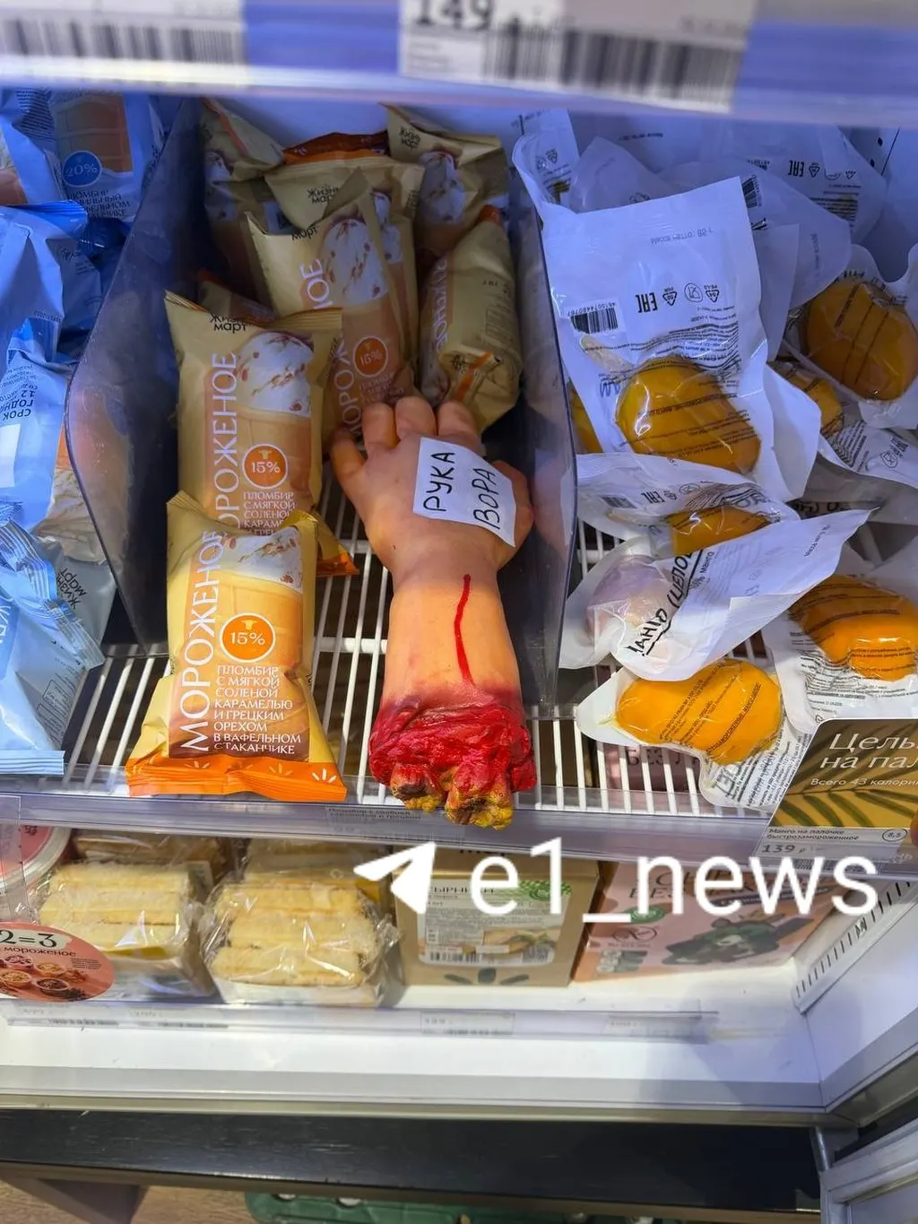 Покупательница заметила среди продуктов резиновую руку; позже выяснилось, что это розыгрыш ко Дню Хэллоуина.