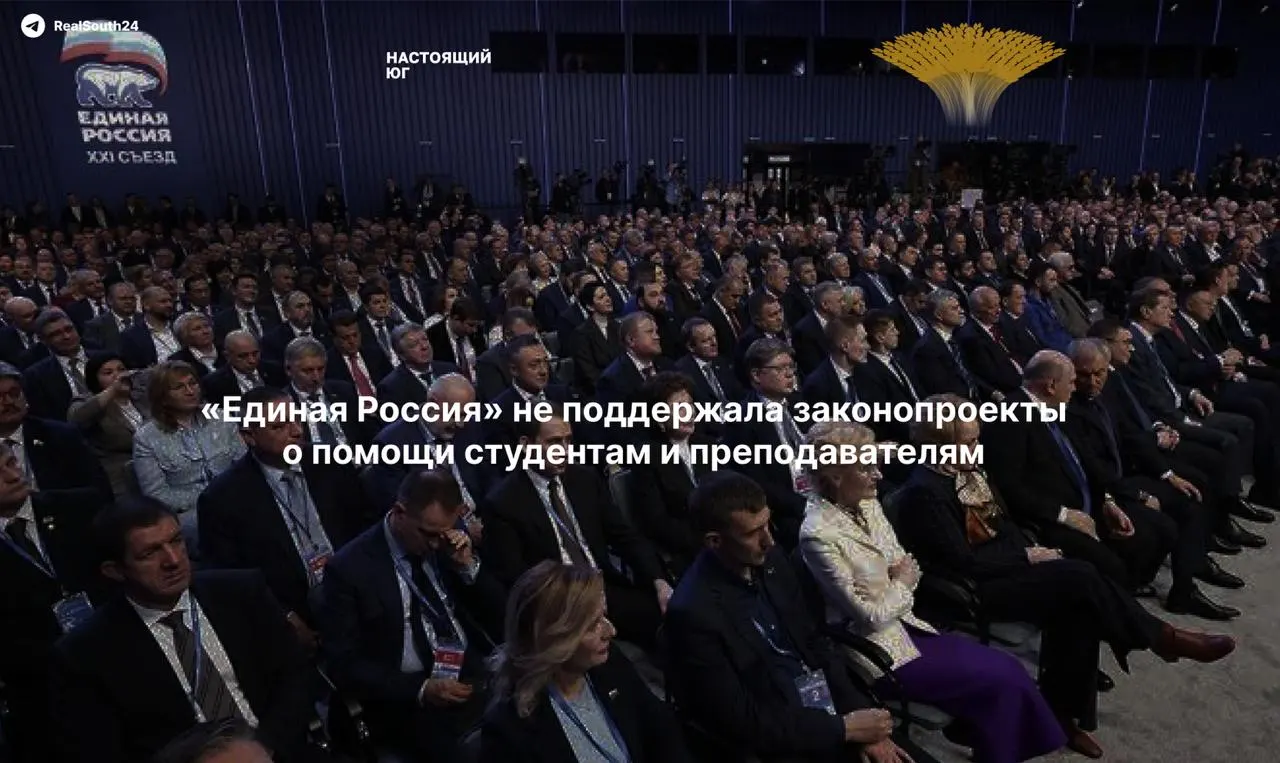 Госдума отклонила законопроекты о бесплатном проезде для студентов, возвращении надбавок за учёные степени и доплатах преподавателям региональных вузов; ни один депутат не проголосовал ни за, ни против и не воздержался.